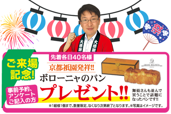 ボローニャのパン